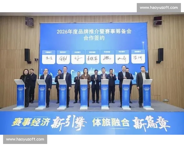 以体育赛事协办为引擎推动城市品牌建设与产业融合发展新格局